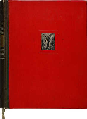 Керженцев П.М. Жизнь Ленина / [Худож. оформ. С. Телингатера]; гравюры на дереве П. Староносова. [М.]: Партиздат, 1936.